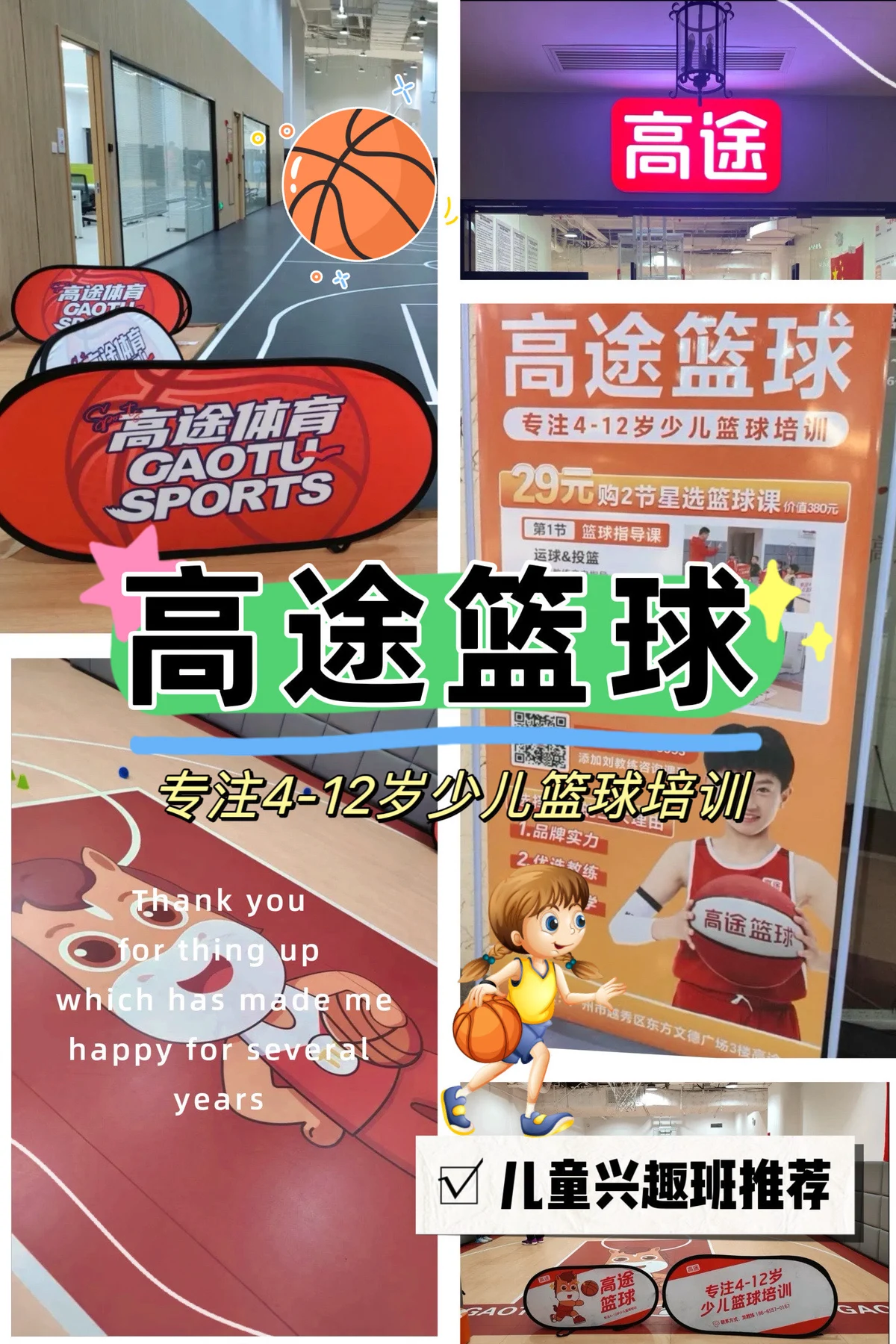 怎样制作一份图文并茂的篮球规则指南?_2